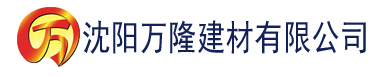 沈阳草莓网站免费视频建材有限公司_沈阳轻质石膏厂家抹灰_沈阳石膏自流平生产厂家_沈阳砌筑砂浆厂家